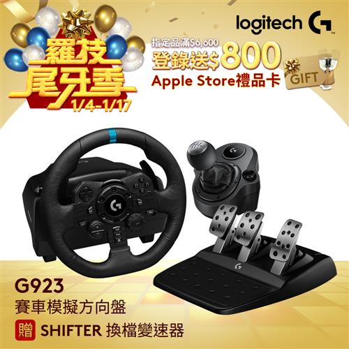 贈Steam1000點蒸氣卡 G923方向盤 適用於PlayStation 4和PC TRUEFORCE HD力回饋 雙離合器啟動控制 專為賽車打造 方向盤遊戲控制鍵 新型手工縫製的皮革 兩年保固 D