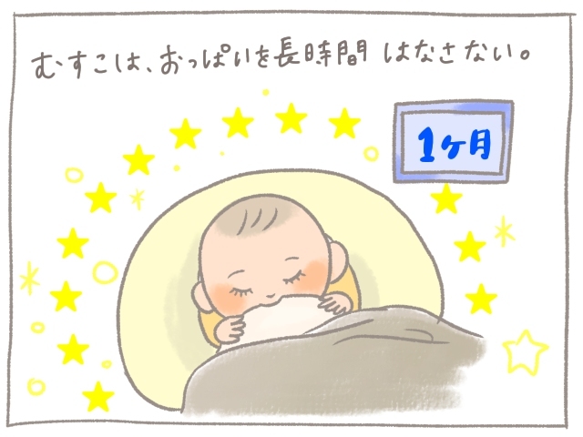 卒乳で振り返る おっぱいを離さなかったあの頃