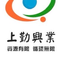 上勤興業 / 五金電子料高價收購