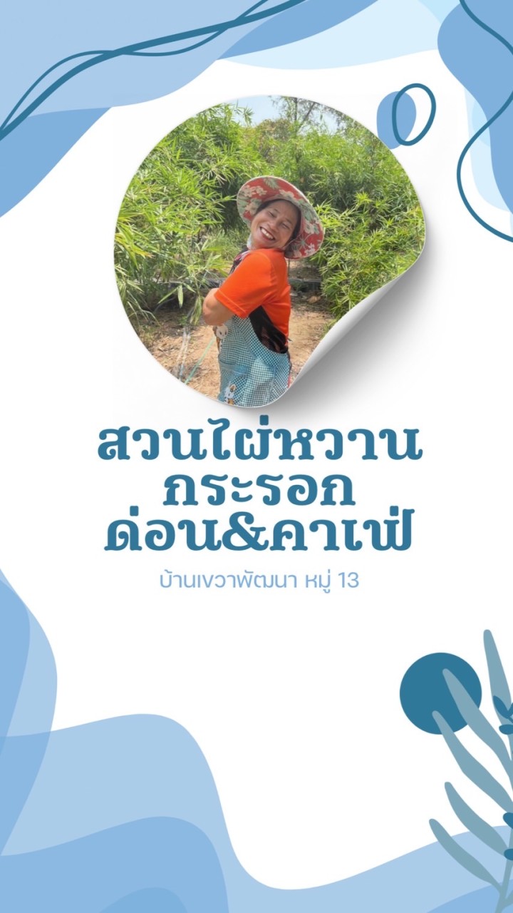 สั่งผัก