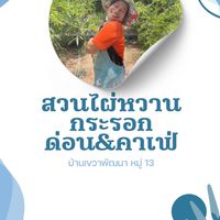 สั่งผัก