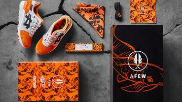 新聞分享 / 友誼再續 Afew x Beams x ASICSTIGER Gel-Lyte III ‘Orange Koi’ 又見日式精神