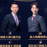 20220602線上-如何打造多元化收入