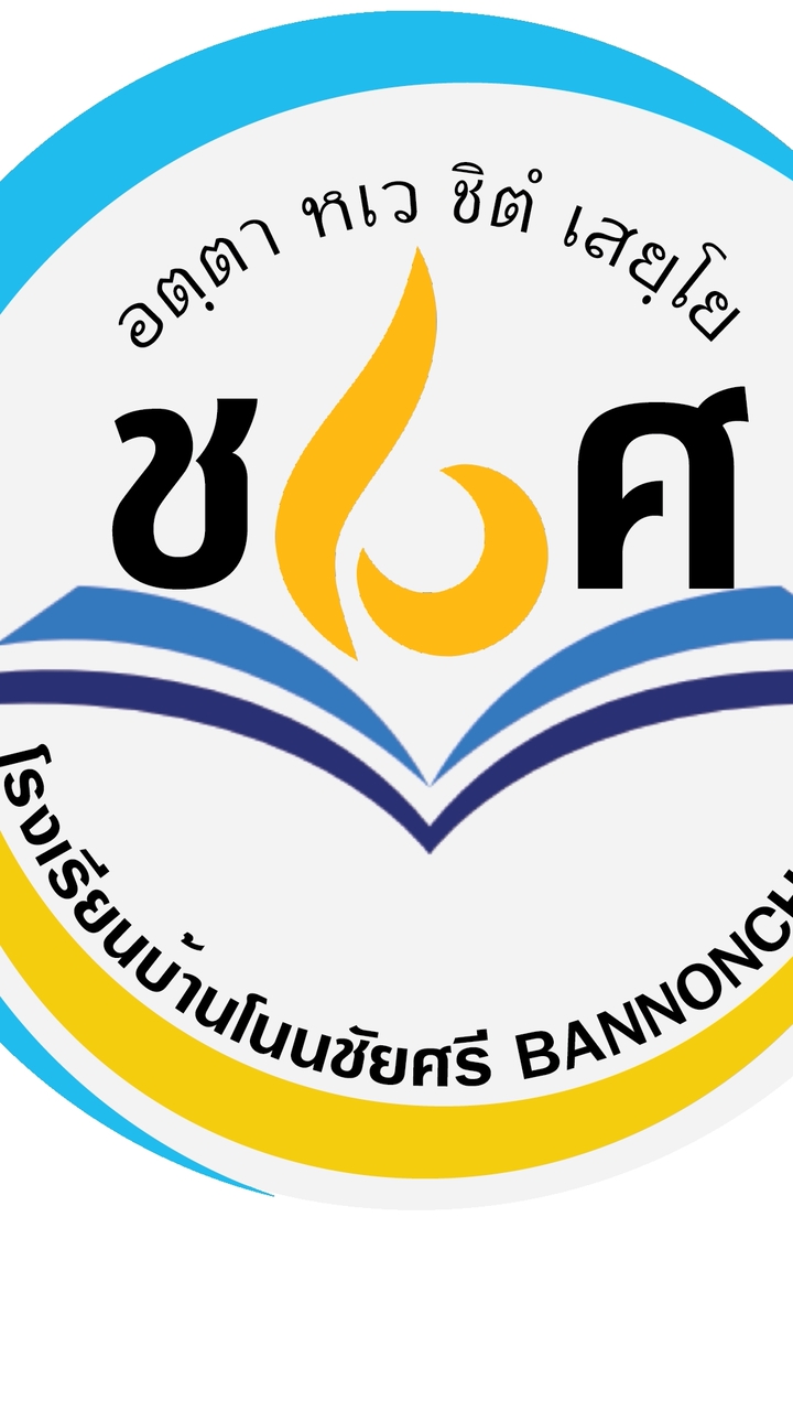 รร.บ้านโนนชัยศรี(ผปค.)