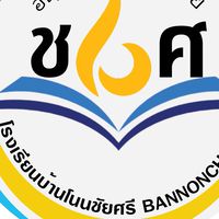 รร.บ้านโนนชัยศรี(ผปค.)