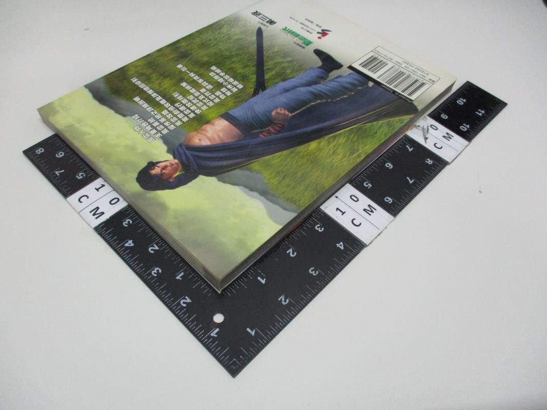 【書寶二手書T1／電玩攻略_DNA】風雲2:七武器-完全攻略集_方榮鋒