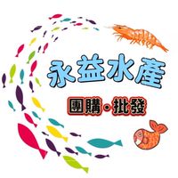永益水產