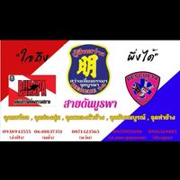 สว่างเที่ยงธรรมจุดบูรพา