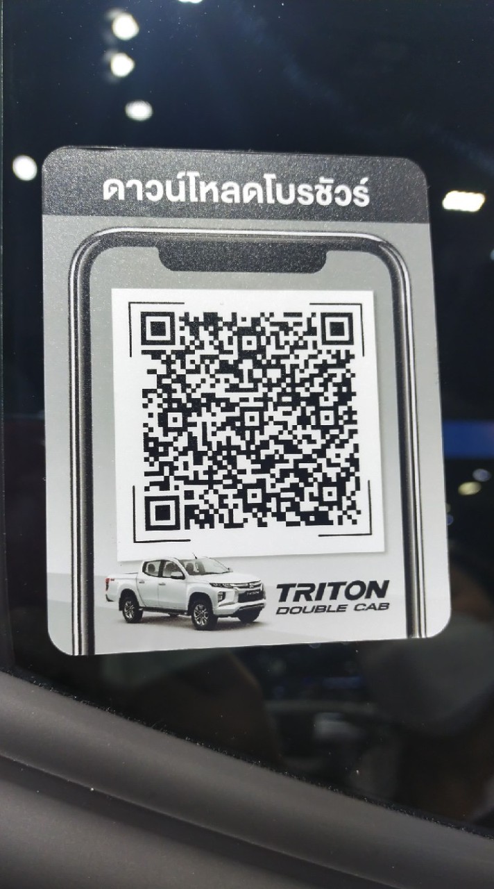 มิตซูไทรทันโปรกระชากใจ