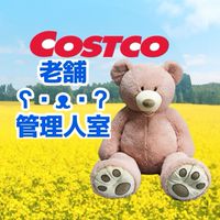 COSTCO東近江市管理人副管理人室