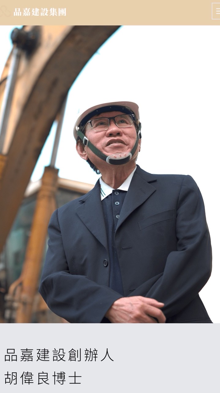 品嘉建設-北投實踐街（B區）都更推動