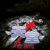 天堂經典版：戰神馬爾斯（純）買賣交易版