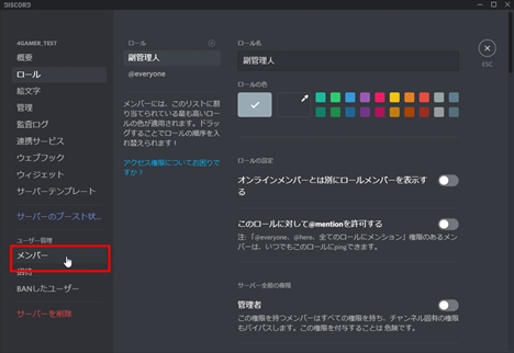 今すぐに使える ボイスチャットツール Discord の導入方法をお届け