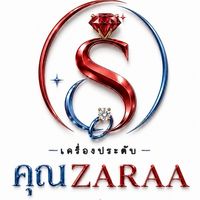 เครื่องประดับคุณซาร่า (ZARAA JEWELRY)