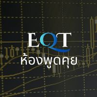 [ EQT ] ห้องพูดคุย