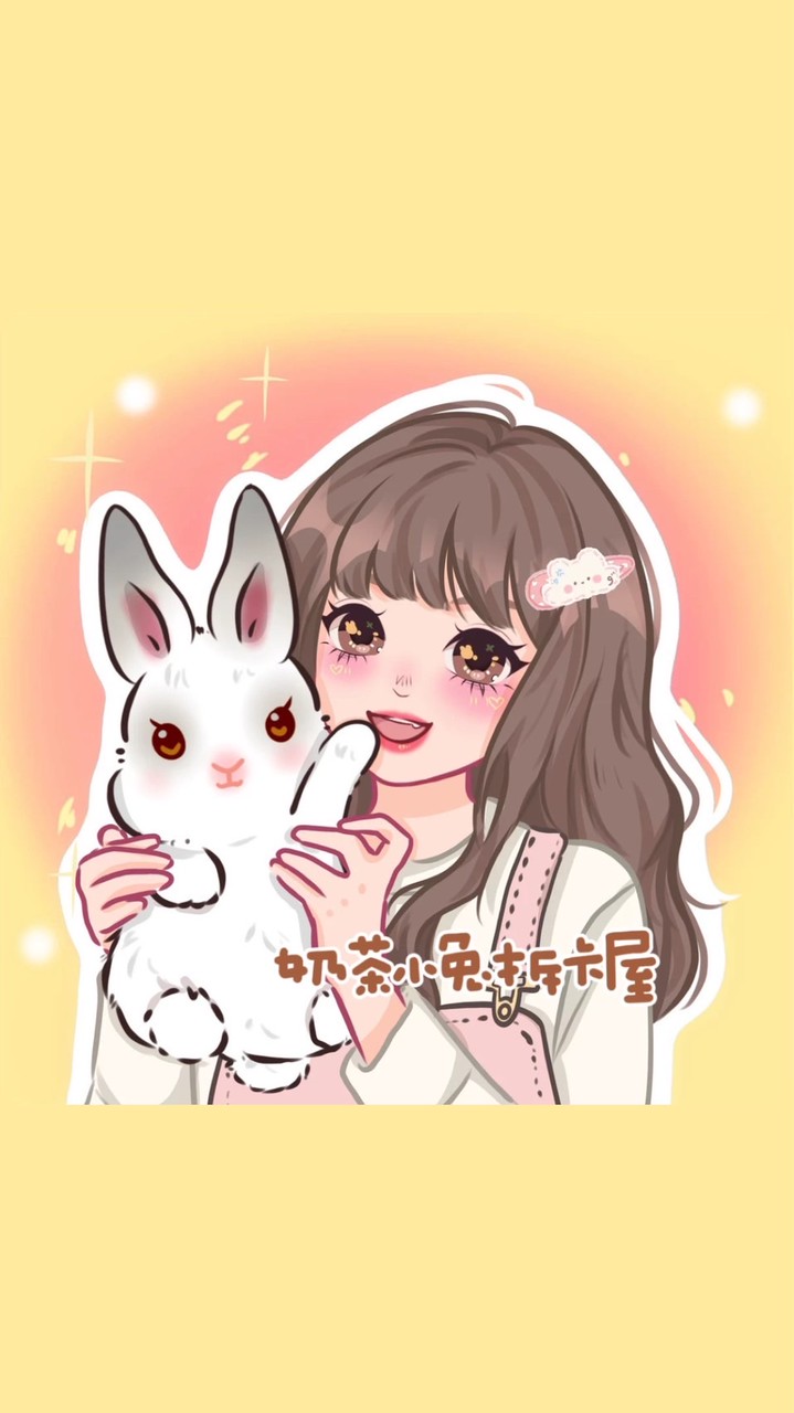 奶茶小兔拆卡屋