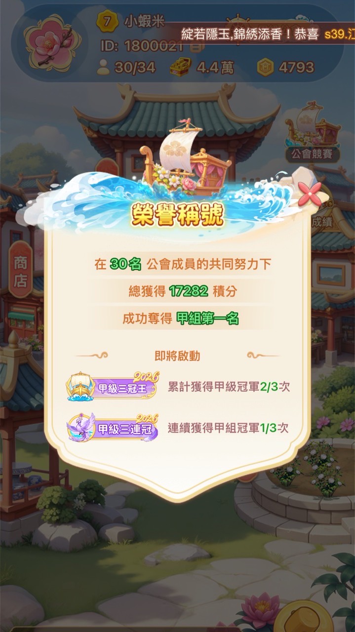 花神殿
