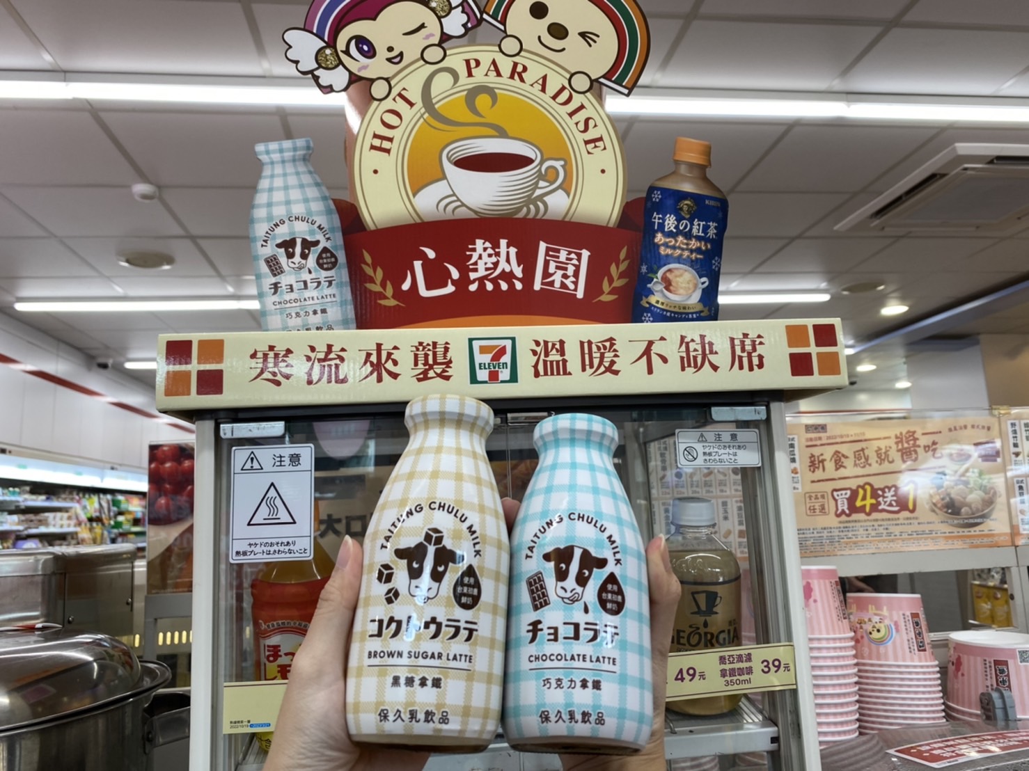 應援冬日氣溫驟降，7-ELEVEn「熱罐機」商品，價格帶從25元至49元好入手，除了去年熱銷的巧克力拿鐵以外，今年加碼推出黑糖拿鐵新口味，包裝新升級且容量加大不容錯過。（圖片提供/7-ELEVEn）