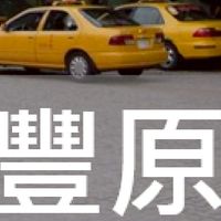 我是豐原人