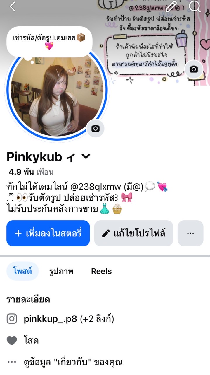 🧘🏻‍♀️⌇ดันรหัส 𝐏𝐢𝐧𝐤𝐲 งดลงงดหา! 👚