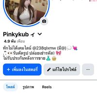 🧘🏻‍♀️⌇ดันรหัส 𝐏𝐢𝐧𝐤𝐲 งดลงงดหา! 👚