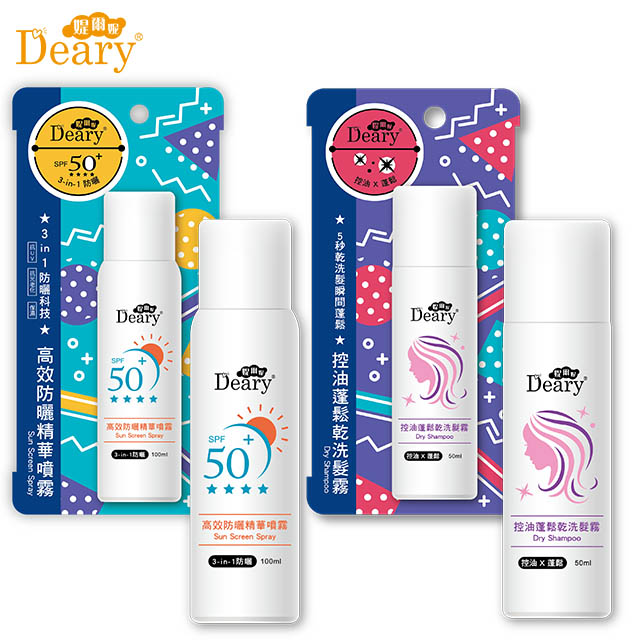 本產品組合包含：【Deary】高效防曬精華噴霧100ml(3 in 1防曬)/1瓶 x2【Deary】控油蓬鬆乾洗髮霧50ml/1瓶 x2●複合保濕抗老成分-含日本珍珠蛋白、專利隱形水膜玻尿酸Patc