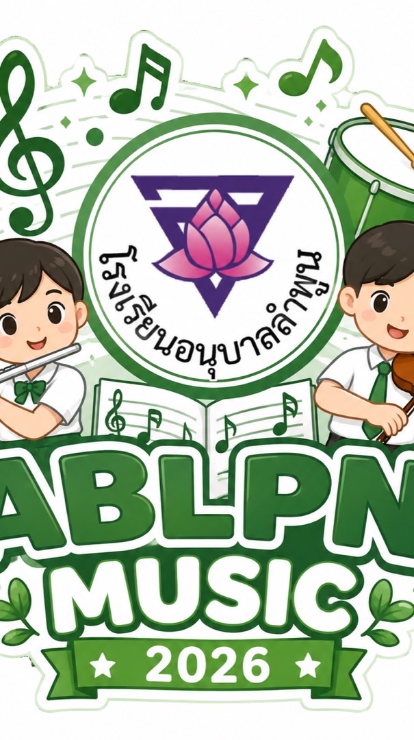 ABLPN Music 2026