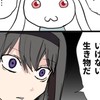 ドキドキ ⁉️⁉️  キミプリ 名プリ まどマギ 限定 繰り返す 無限 緩也 .. 🦆 ⁉️⁉️