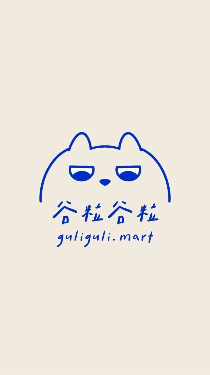 ₍˄•༝•˄₎◞✩︎谷粒谷粒 ◡̎ 選物小賣部