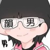 韻出す文明