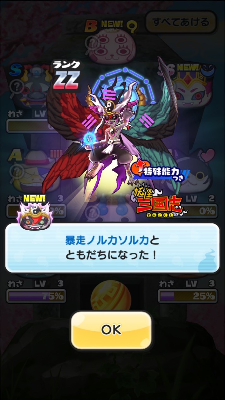 ぷにぷにグループのオープンチャット