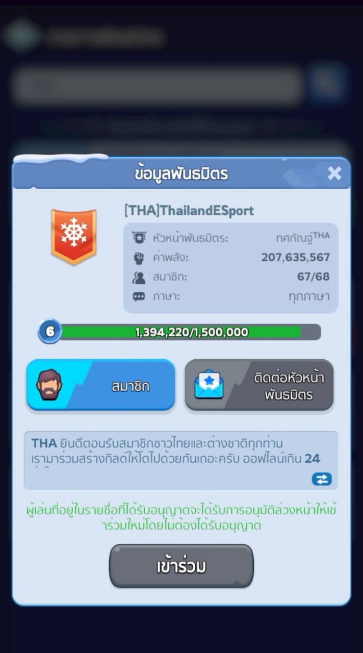 Thailand E-Sport