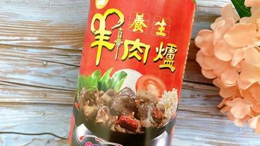 溫補【宅配美食】一年四季都可品嚐 欣欣養生羊肉爐1000g 小資族的最愛