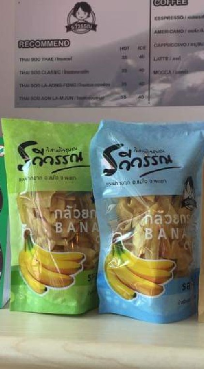 รวีวรรณกล้วยกรอบ