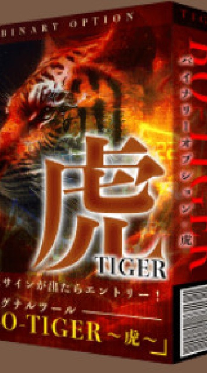 BO-TIGER