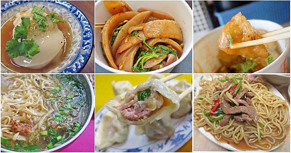 台北松山區推薦好吃的美食、小吃、餐廳-懶人包