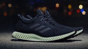 adidas Futurecraft 4D 發售信息公佈，準備好進入3D 打印跑鞋的時代了嗎