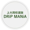 DRiP MANiA