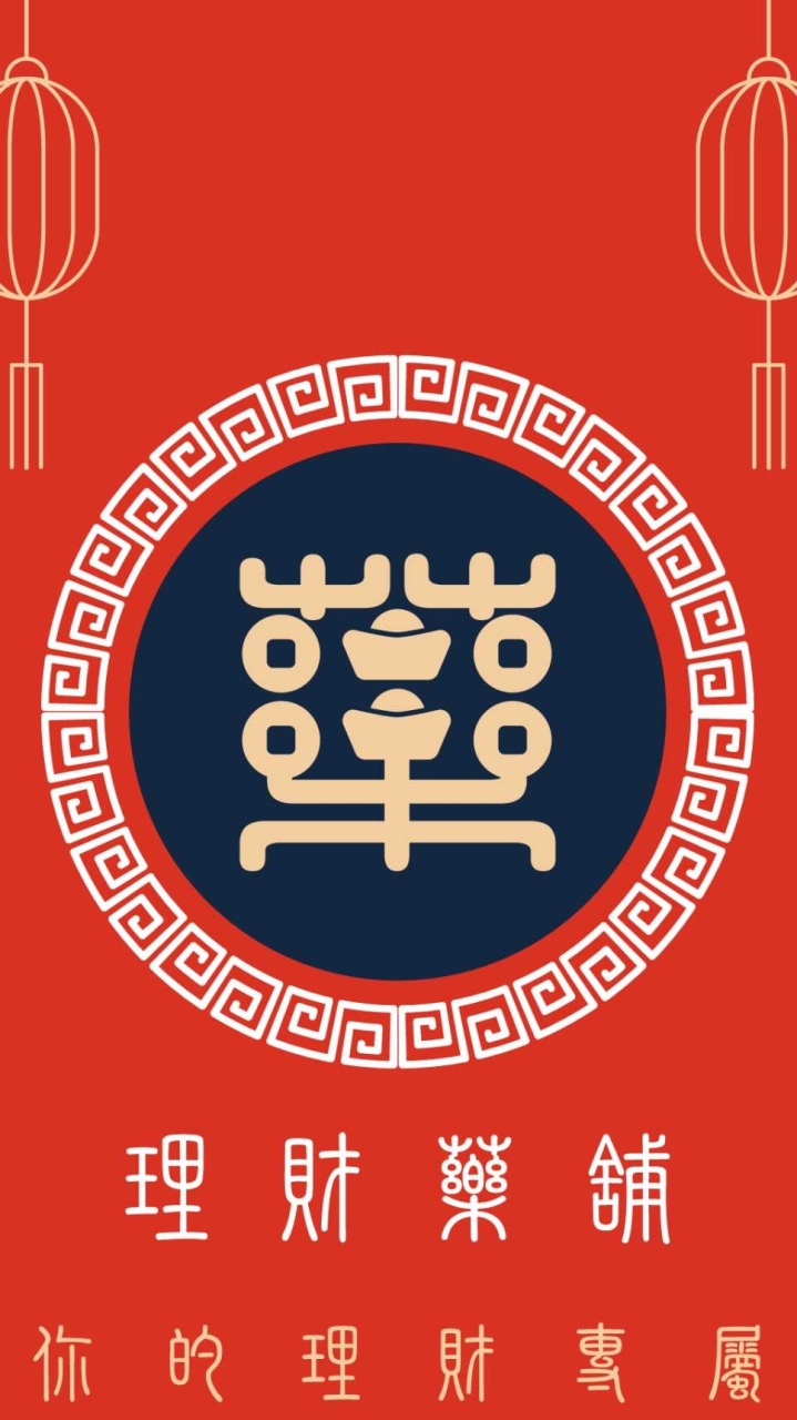 理財藥舖交流群