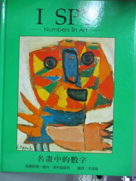 [ISBN-13碼] 9789867428219 [ISBN] 9867428218