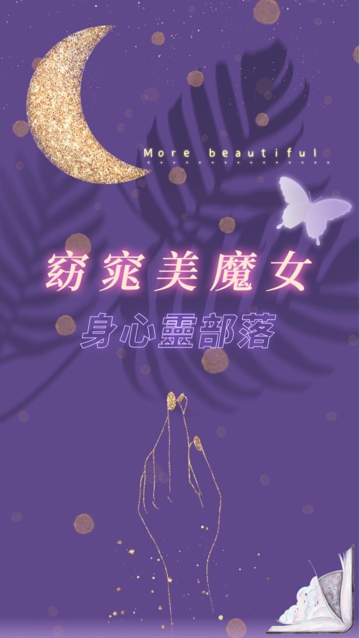 心靈秘密花園