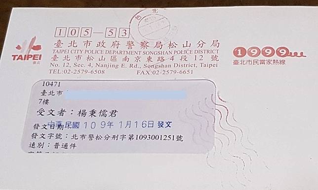 楊秉儒／難道也「被社維法」了嗎？！