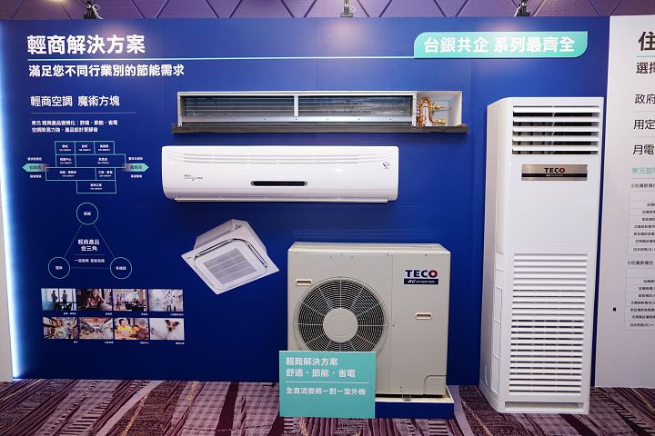 針對輕商行業，也提供嵌入式、吊隱型等不同空調機種，並且兼具變頻節能的優點。