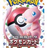 富山県ポケカ販売情報交換