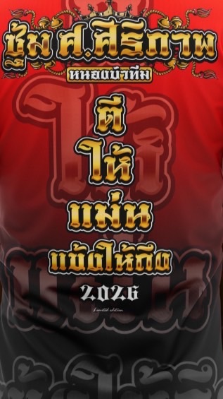 ศ.ศิริภาพ ฟาร์ม