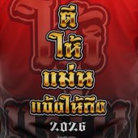 ศ.ศิริภาพ ฟาร์ม