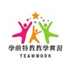 114-1學前特教學實習