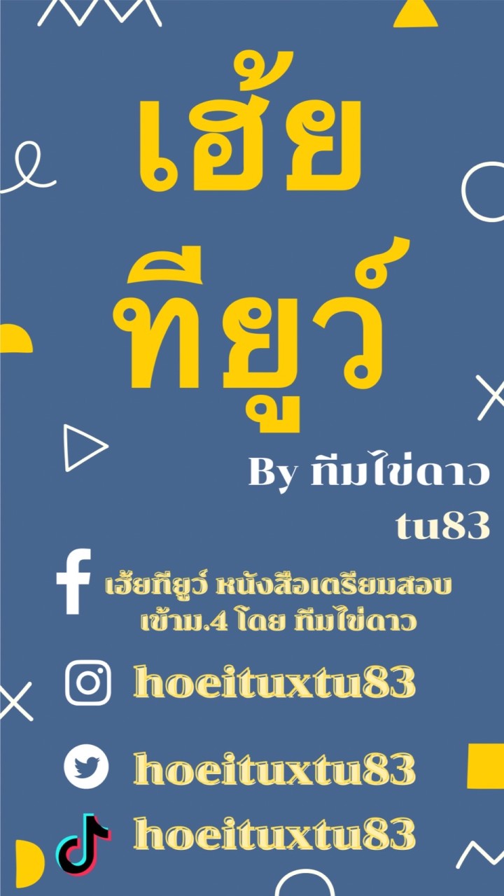 OpenChat เฮ้ยทียูว์ HoeituxTU83