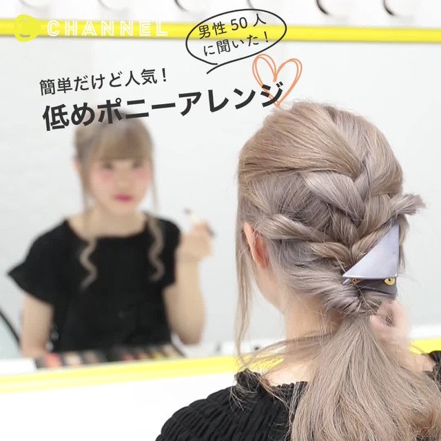 ピンチを救う プリン髪ヘアアレンジ