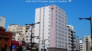 【日本北海道札幌住宿】札幌薄野微笑酒店SMILE HOTEL PREMIUM SAPPORO SUSUKINO札幌住宿推薦.近狸小路商店街.大通公園,平日雙人房兩千出頭CP值高